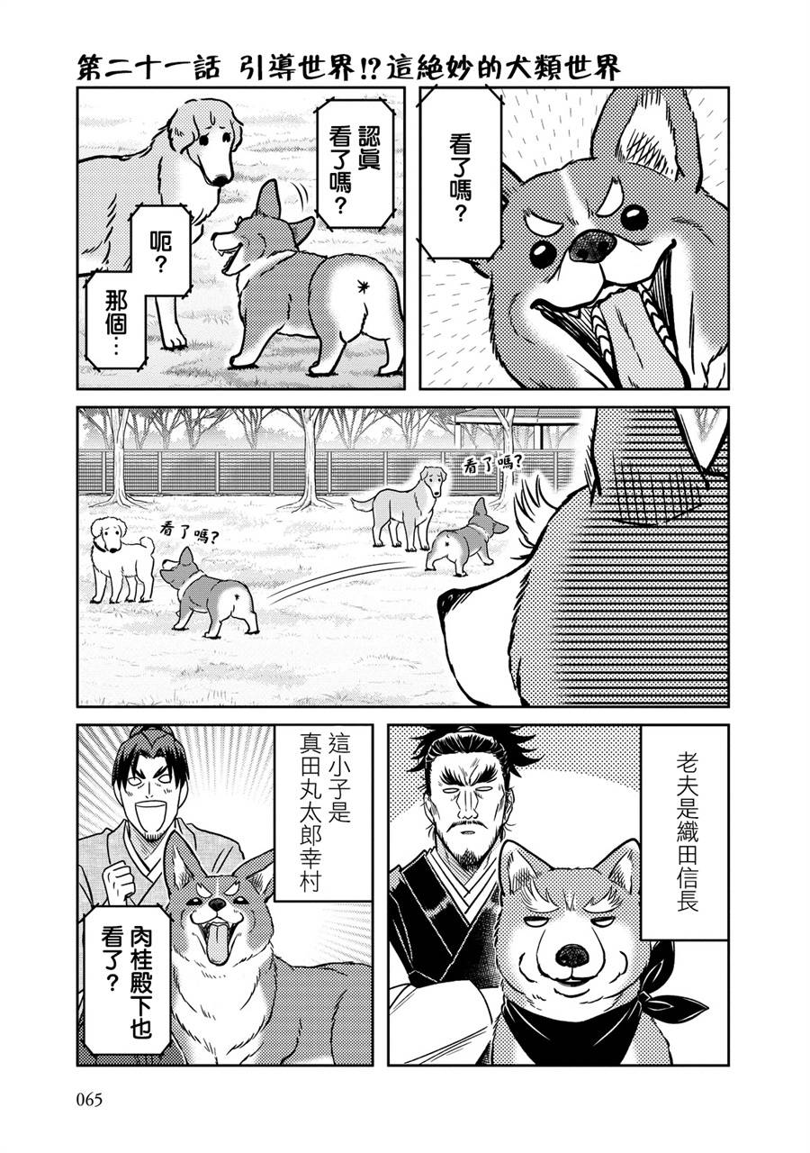 021話