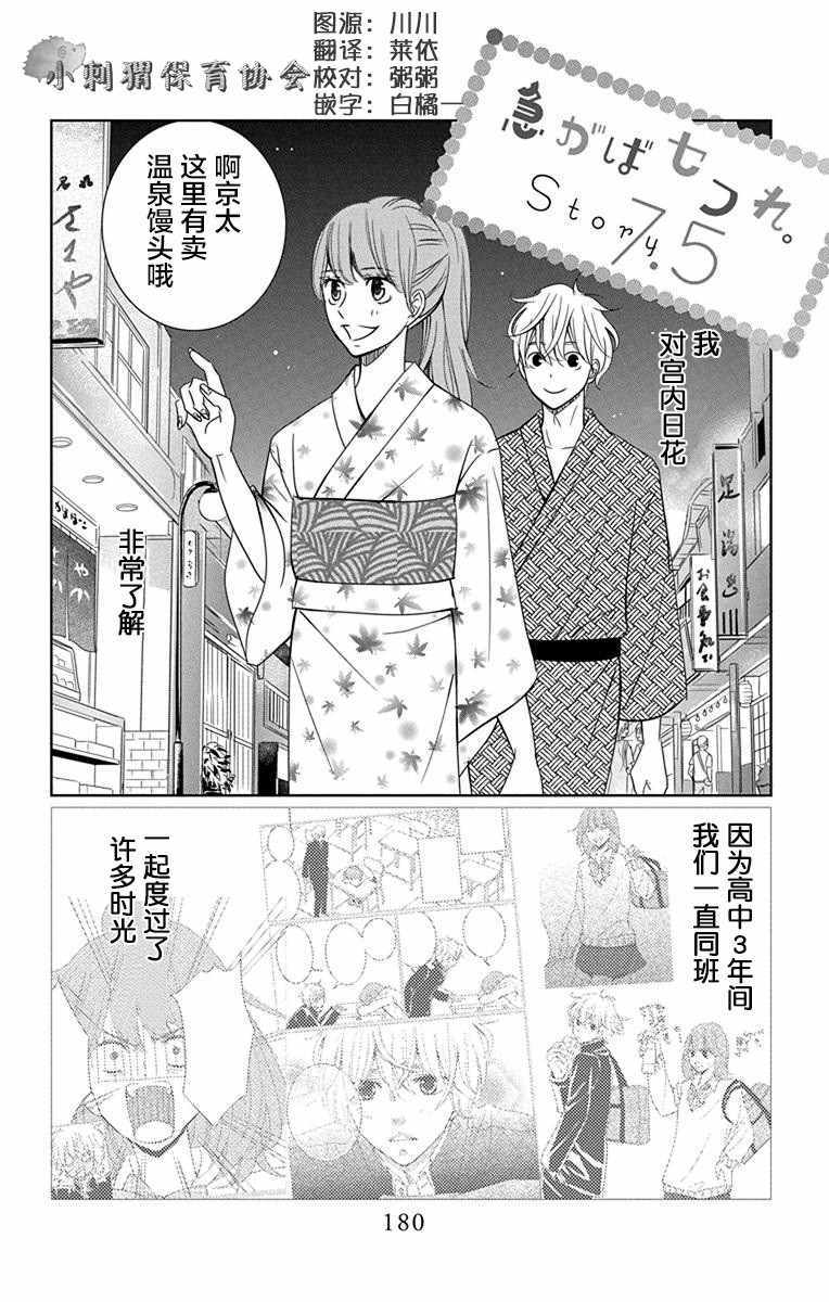 床伴做起 07.5話