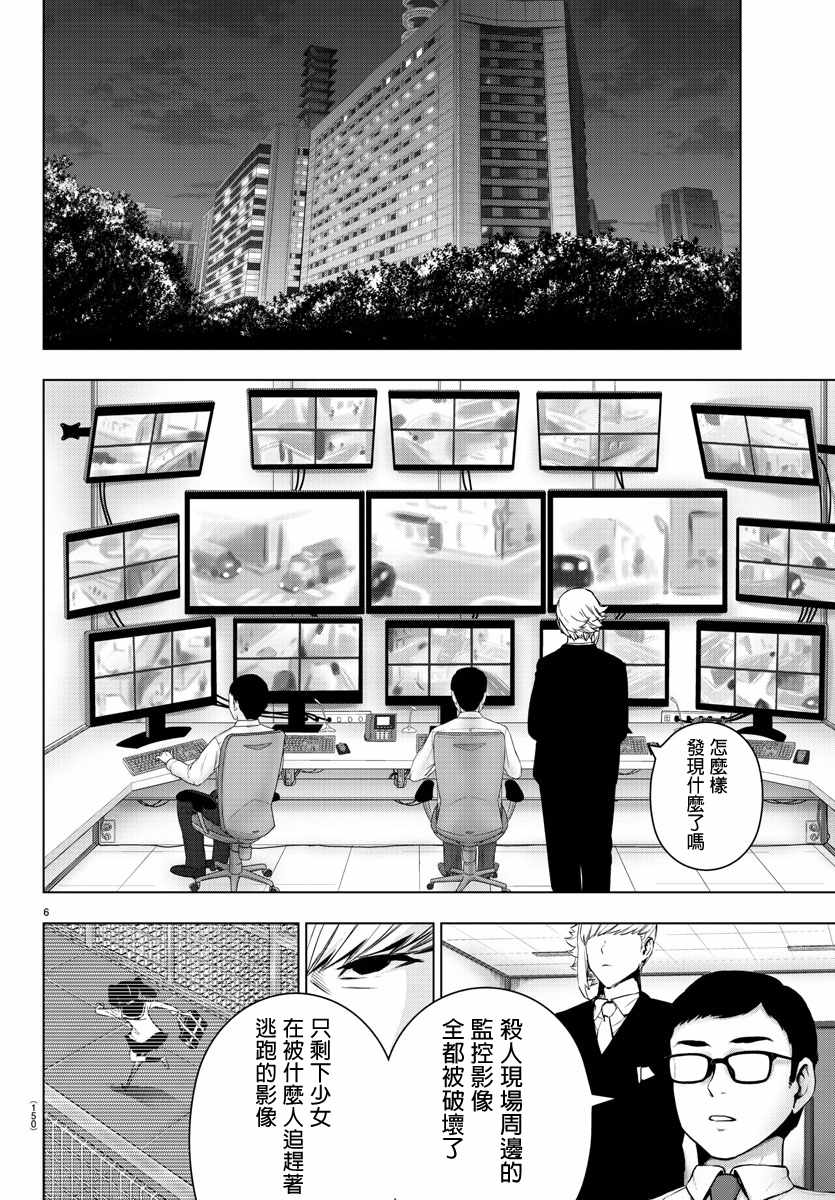 site第二部 012話