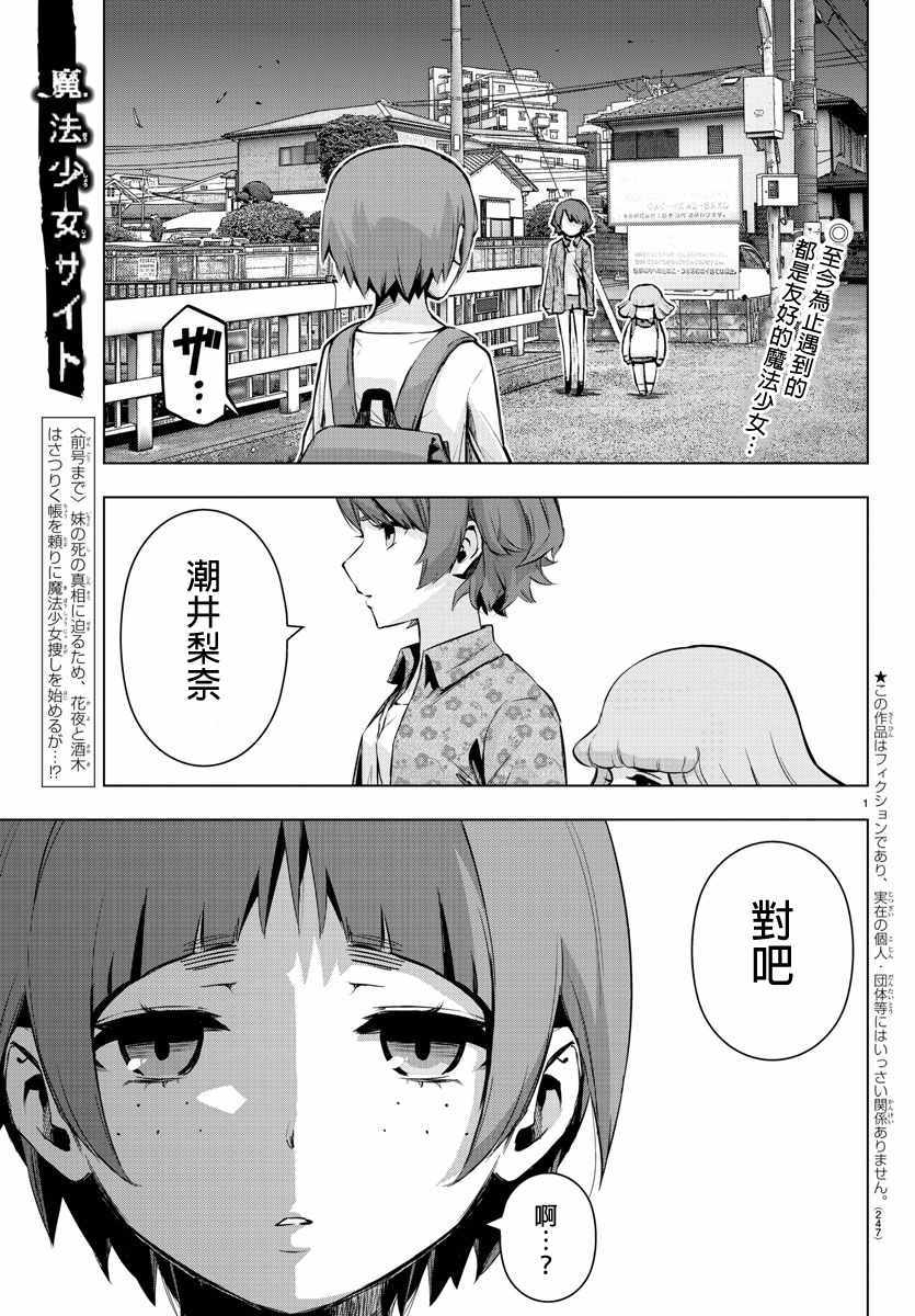 site第二部 013話