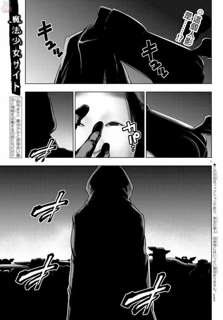 site第二部 014話