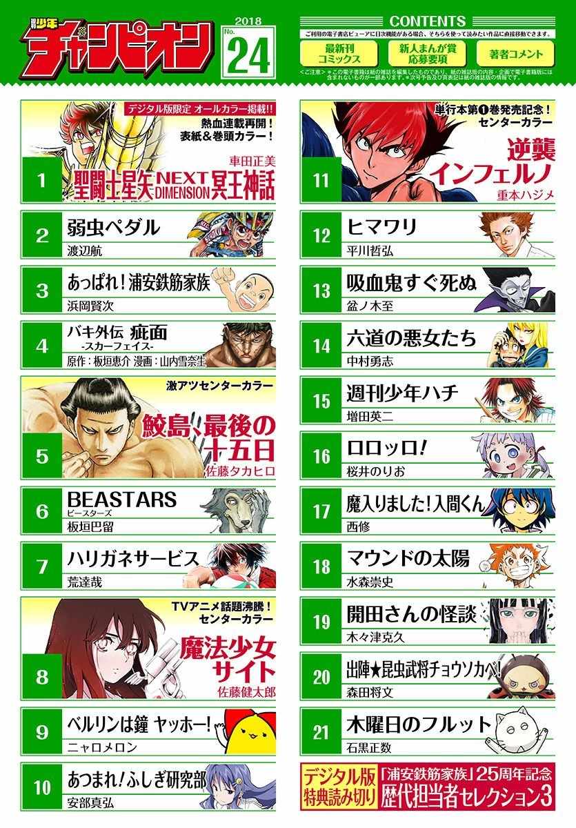 site第二部 026話