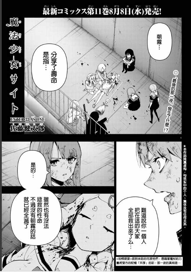 site第二部 033話