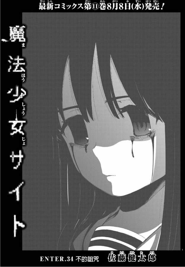 site第二部 034話