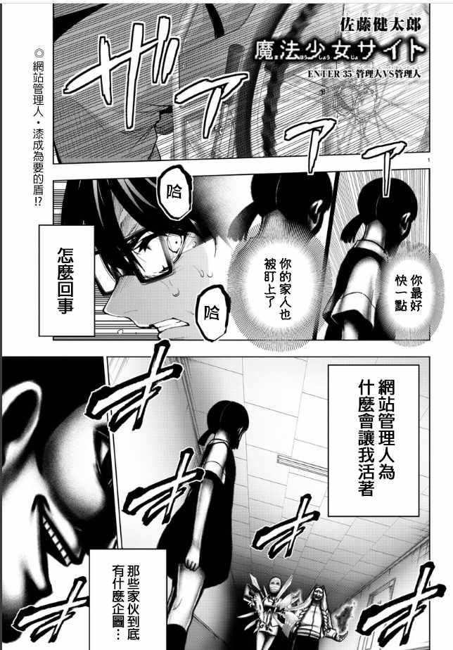 site第二部 035話