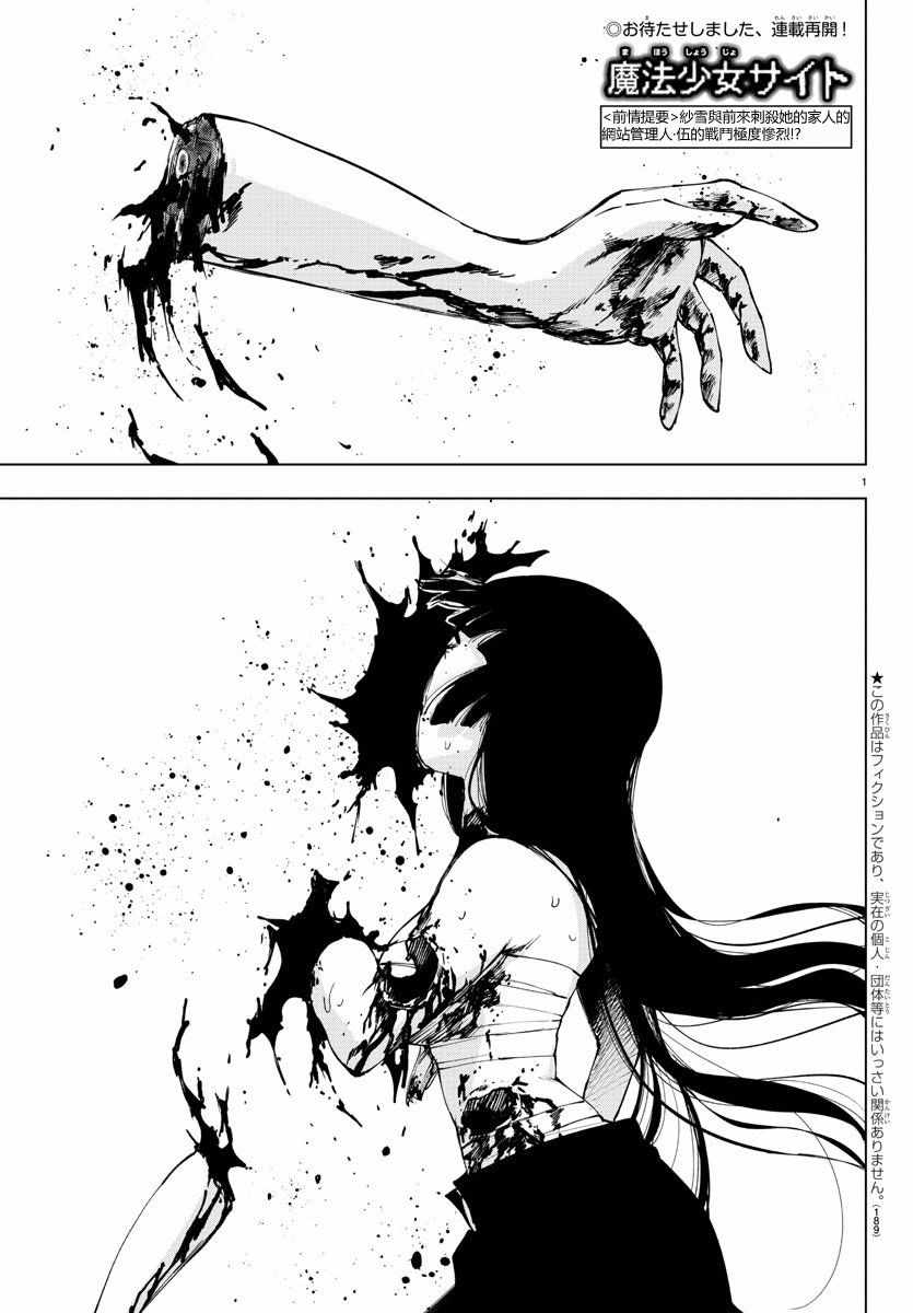 site第二部 044話