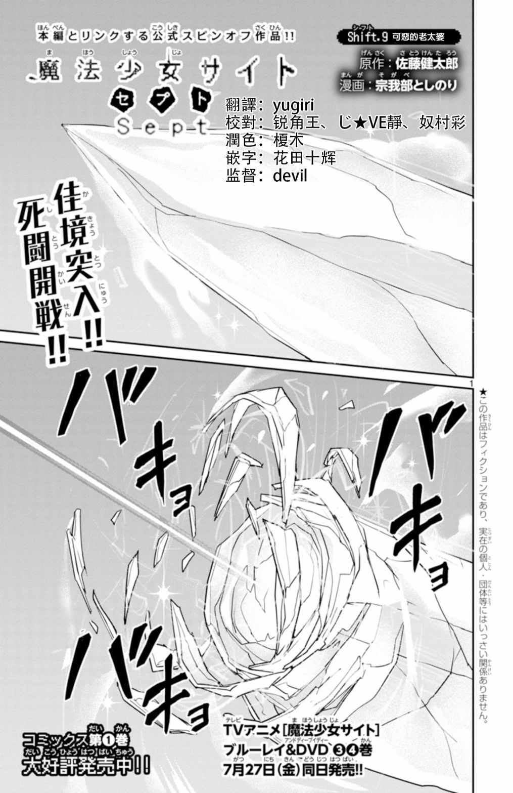 site第二部 sept09