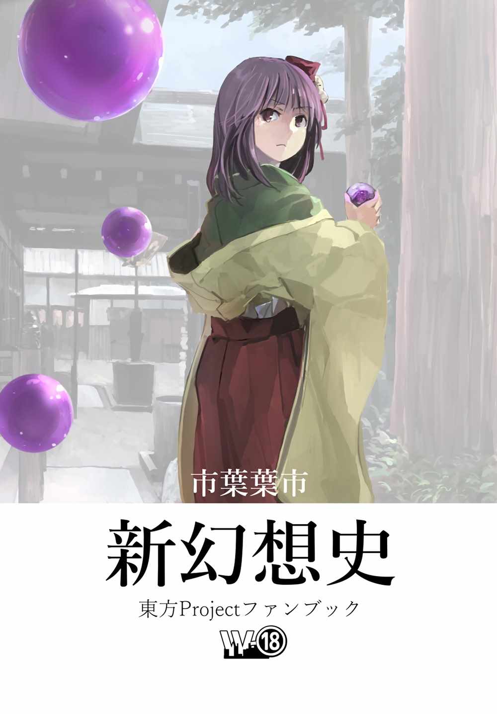 001話