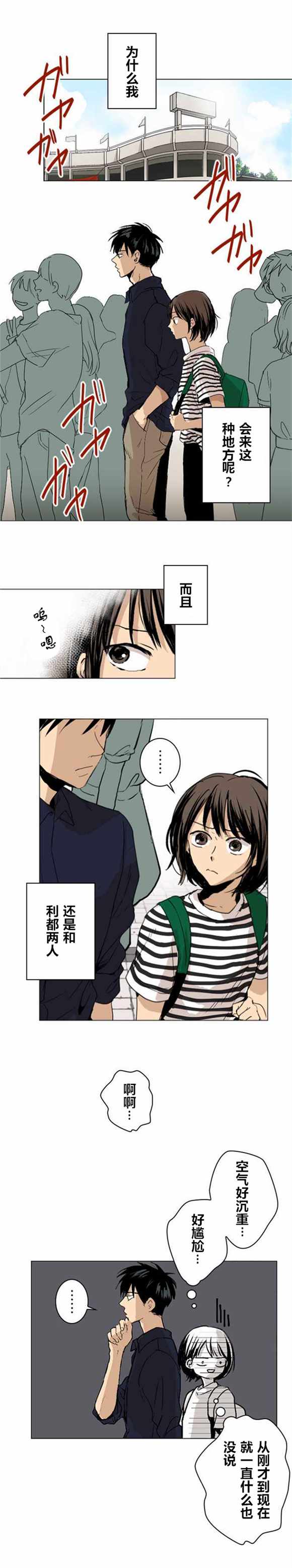020話