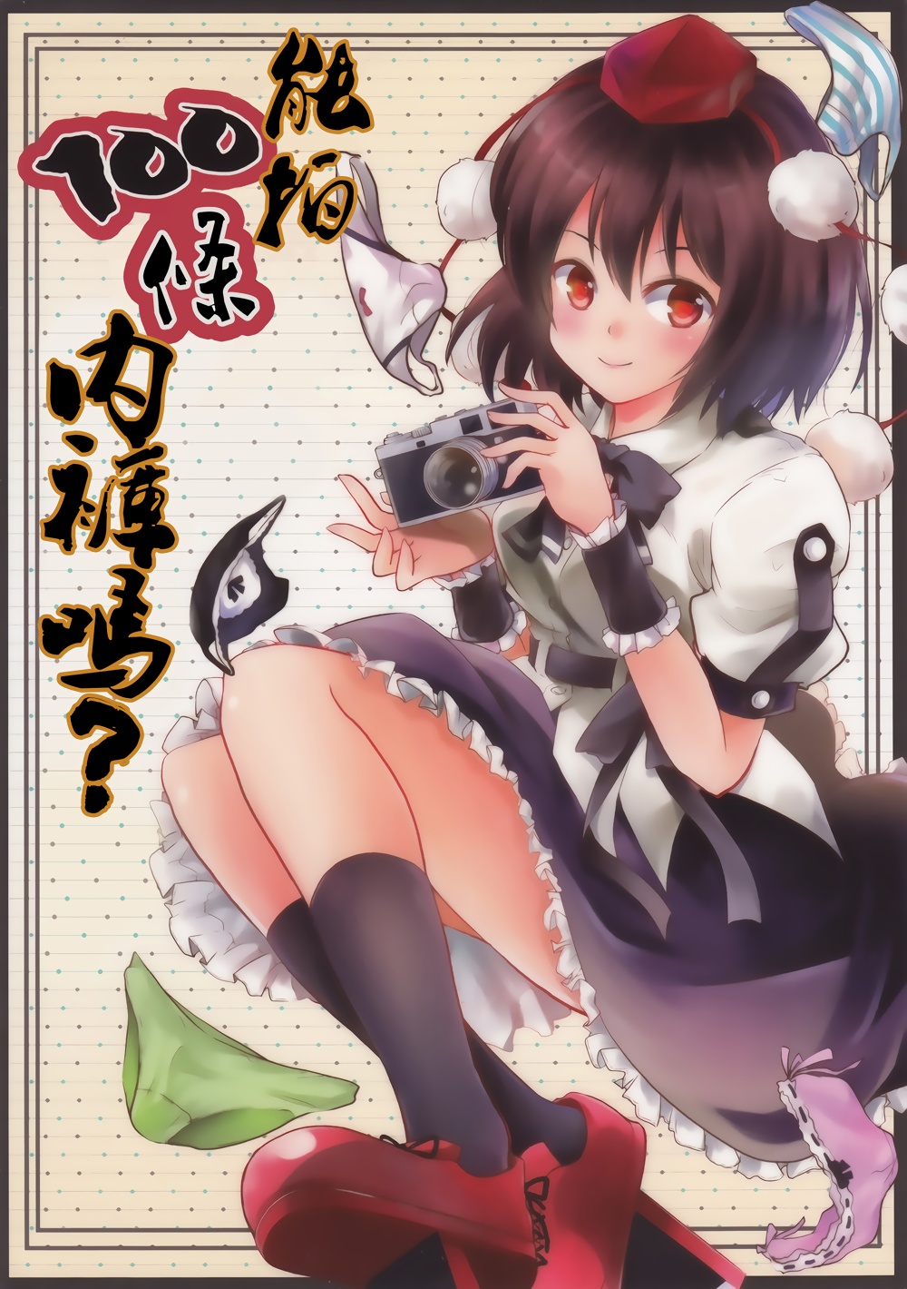 能拍100條內褲嗎 001話