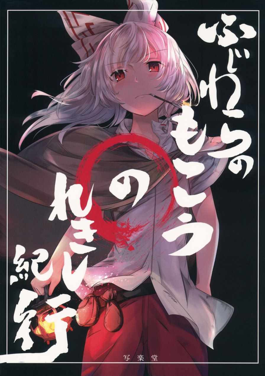 001話
