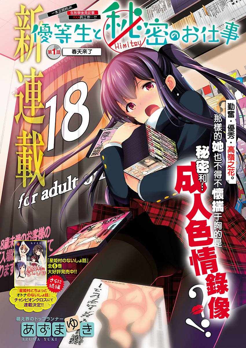 001話