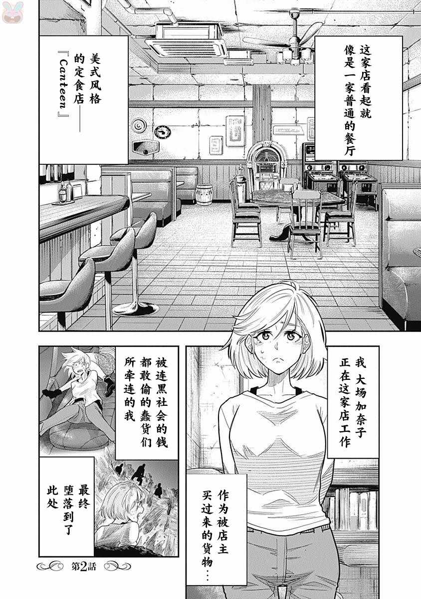002話