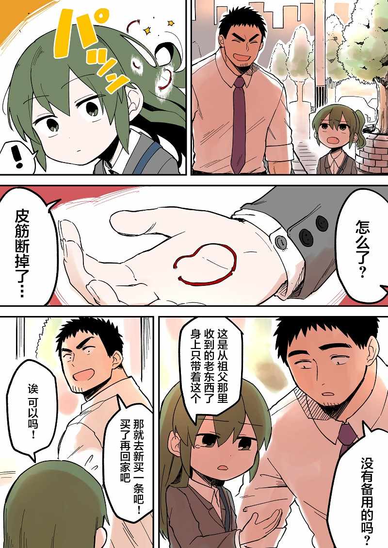 前輩很煩人的事 034話