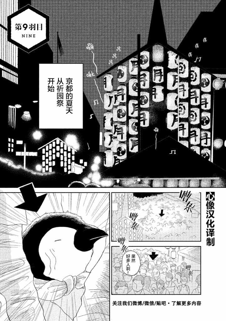 009話