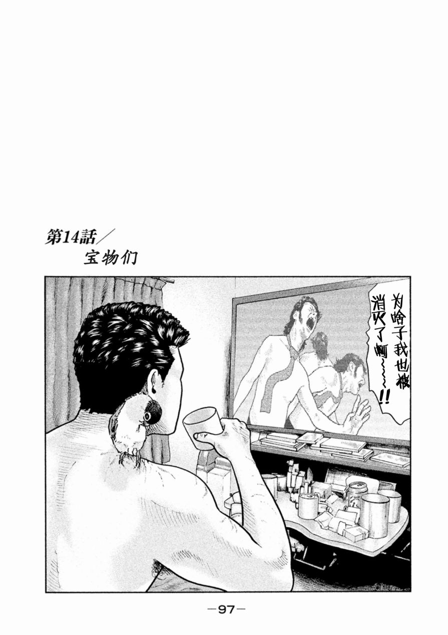 014話
