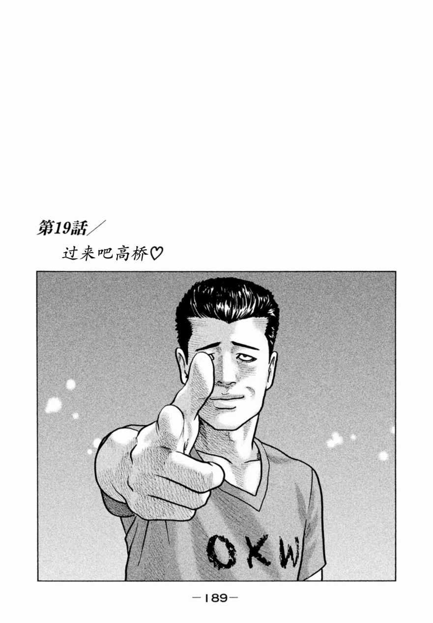 019話