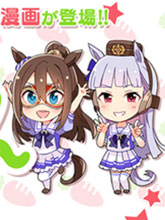 賽馬娘四格