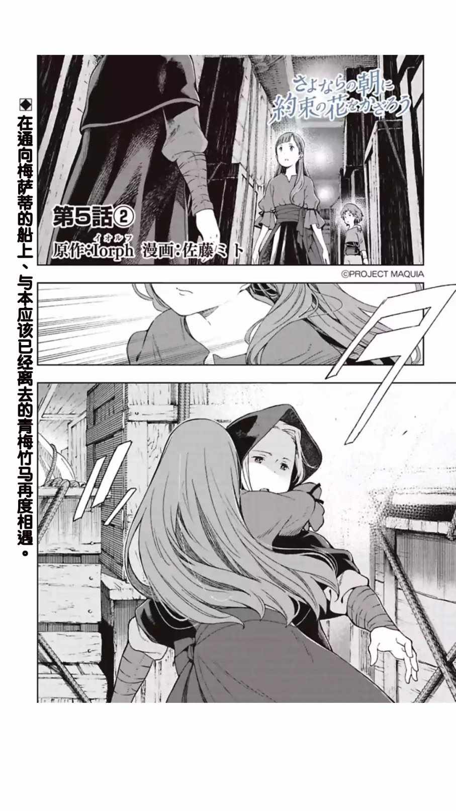 約定之花 05v2話