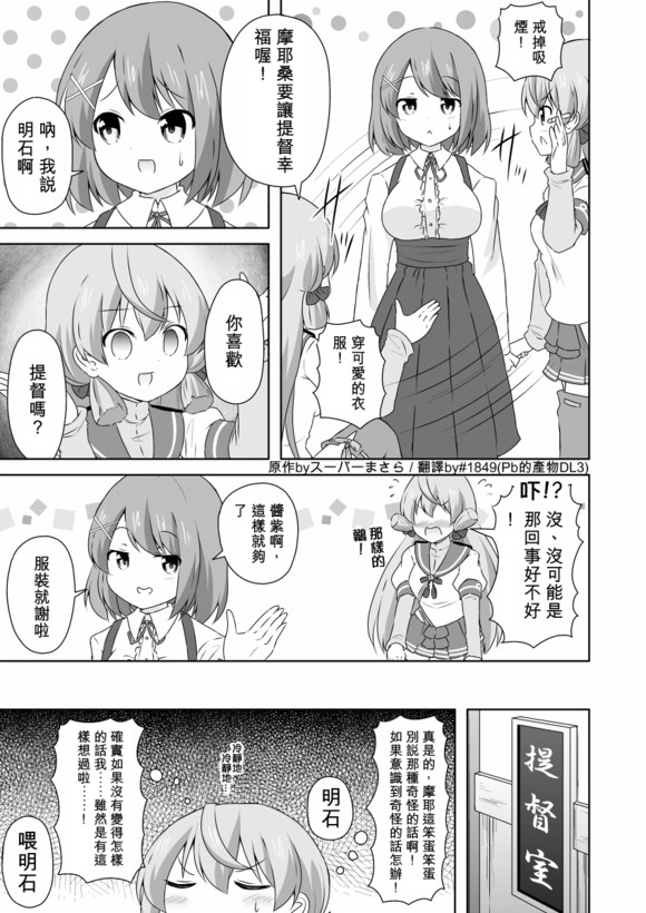 成功率的眼鏡 014話