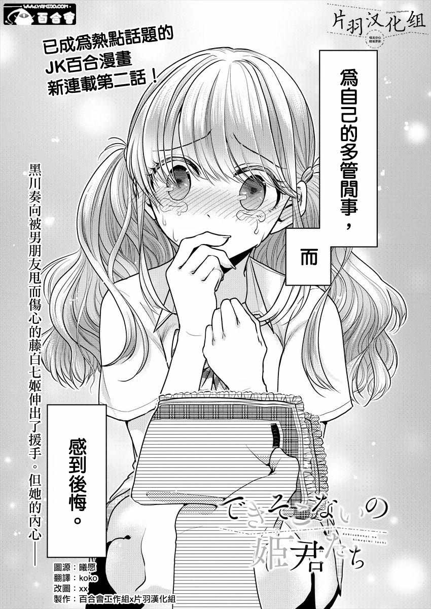 002話