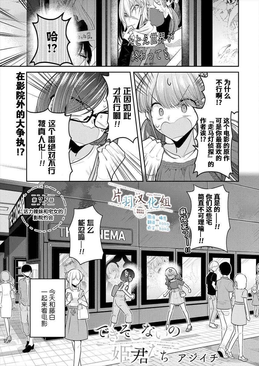 07v5話