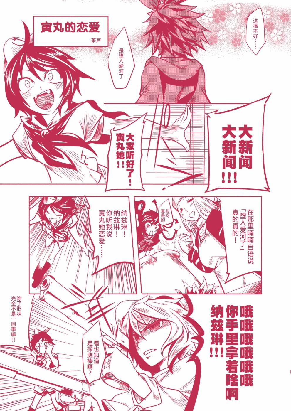 短篇