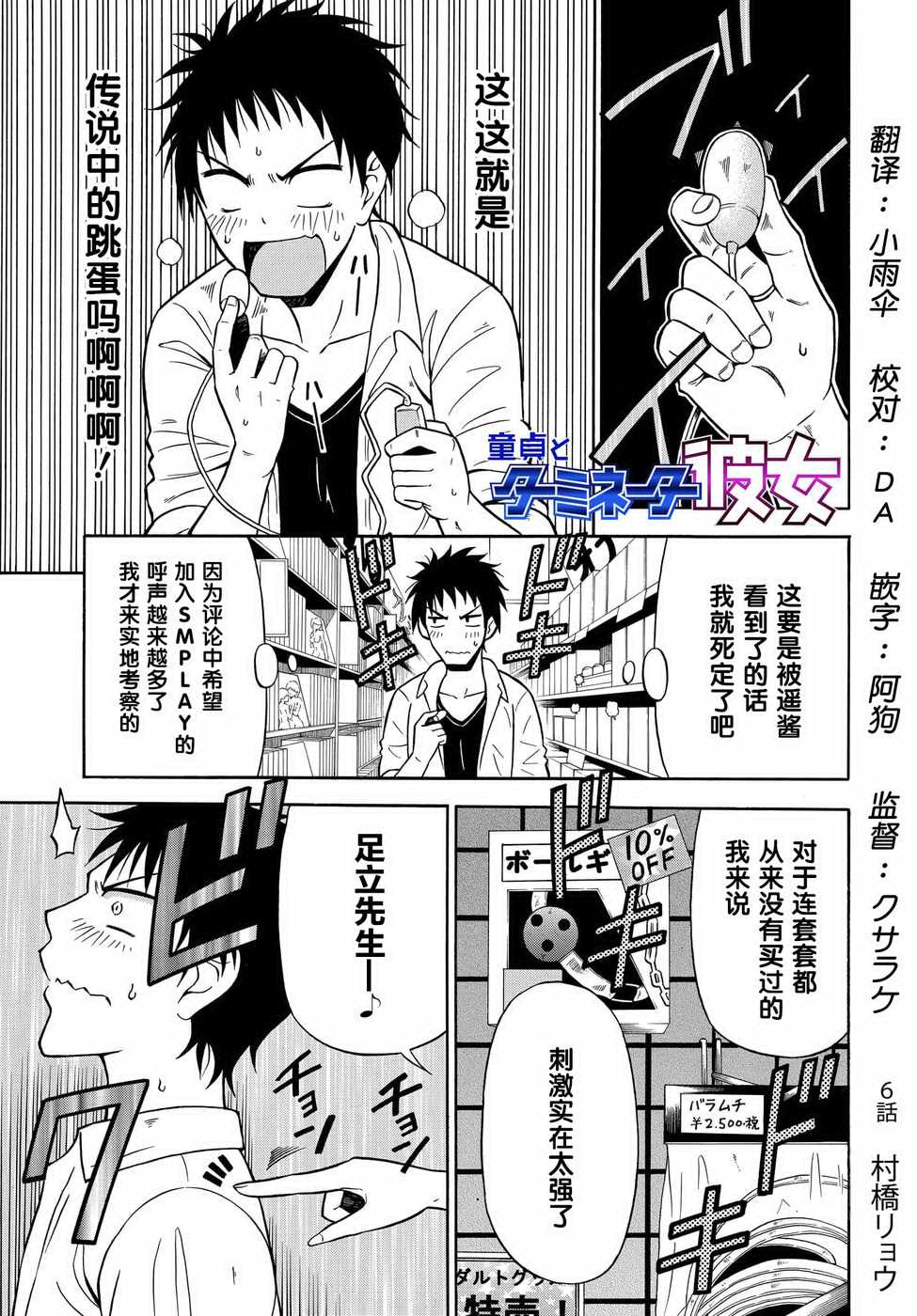 006話