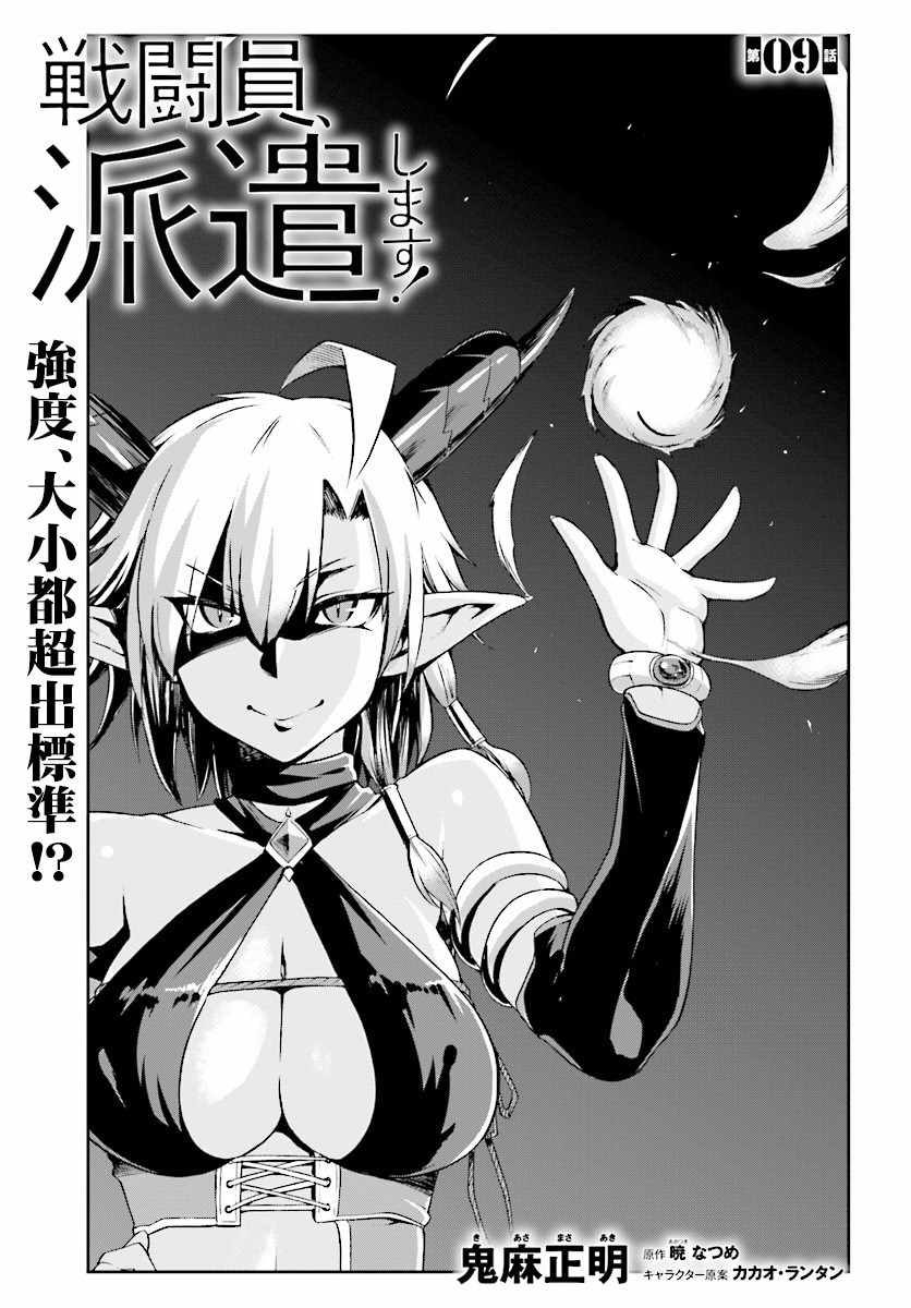 009話