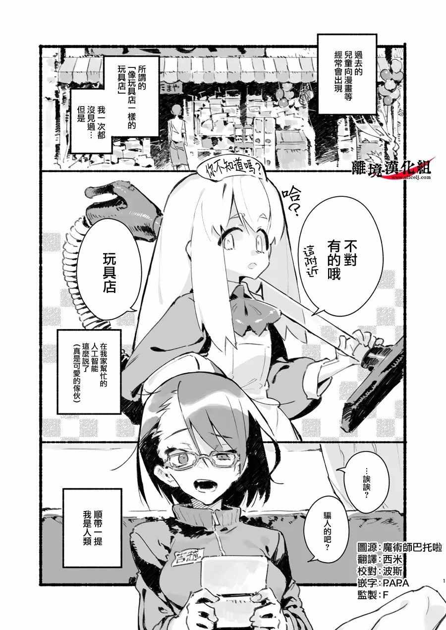 無法滿足那個人的胃 特別2