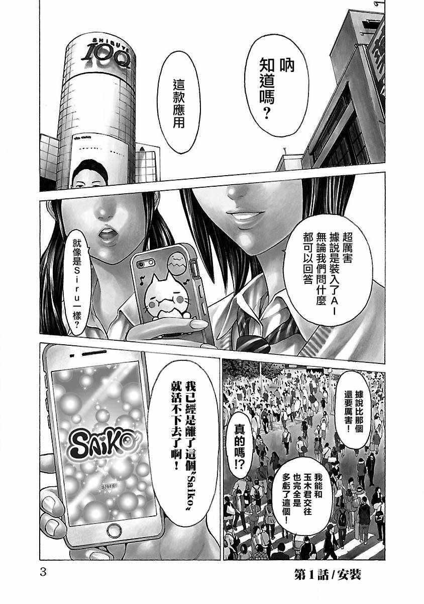 001話