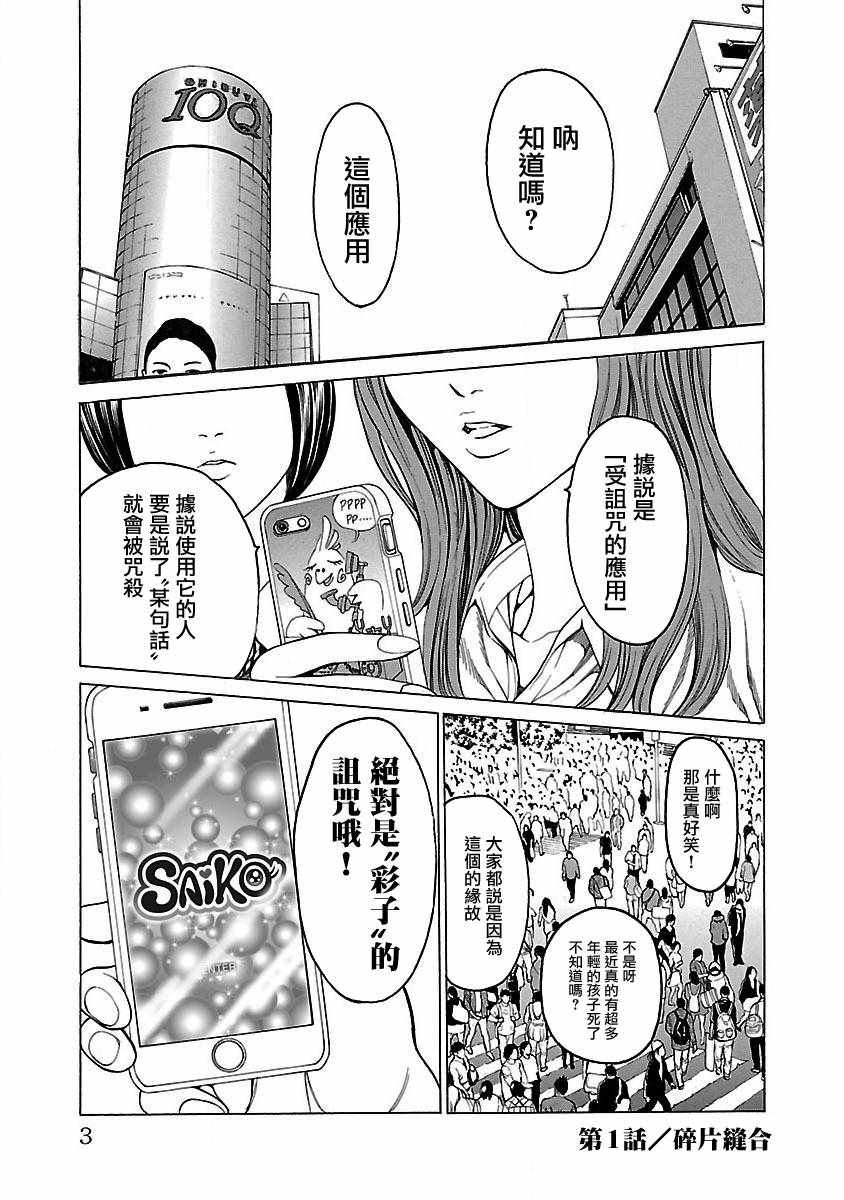 001話