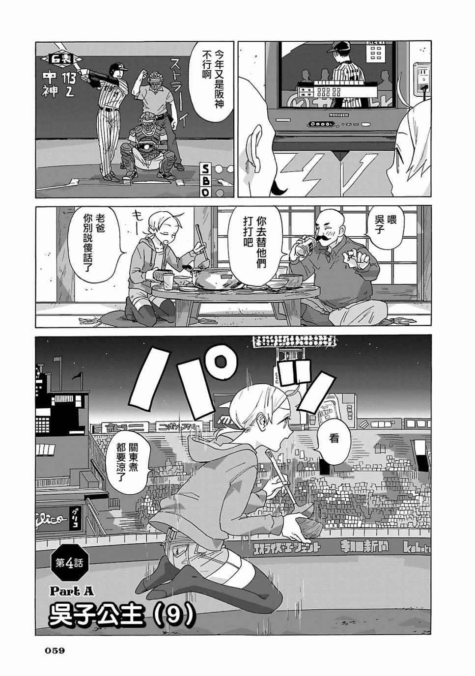 004話