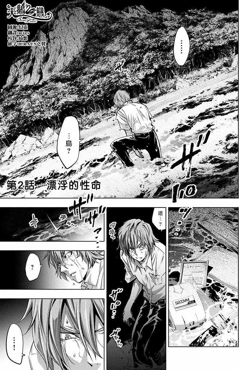 002話
