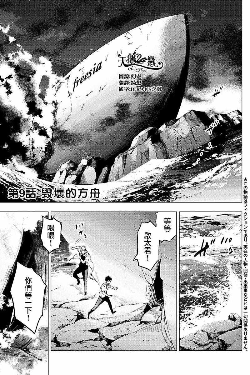 009話