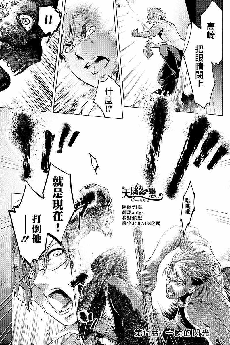 011話