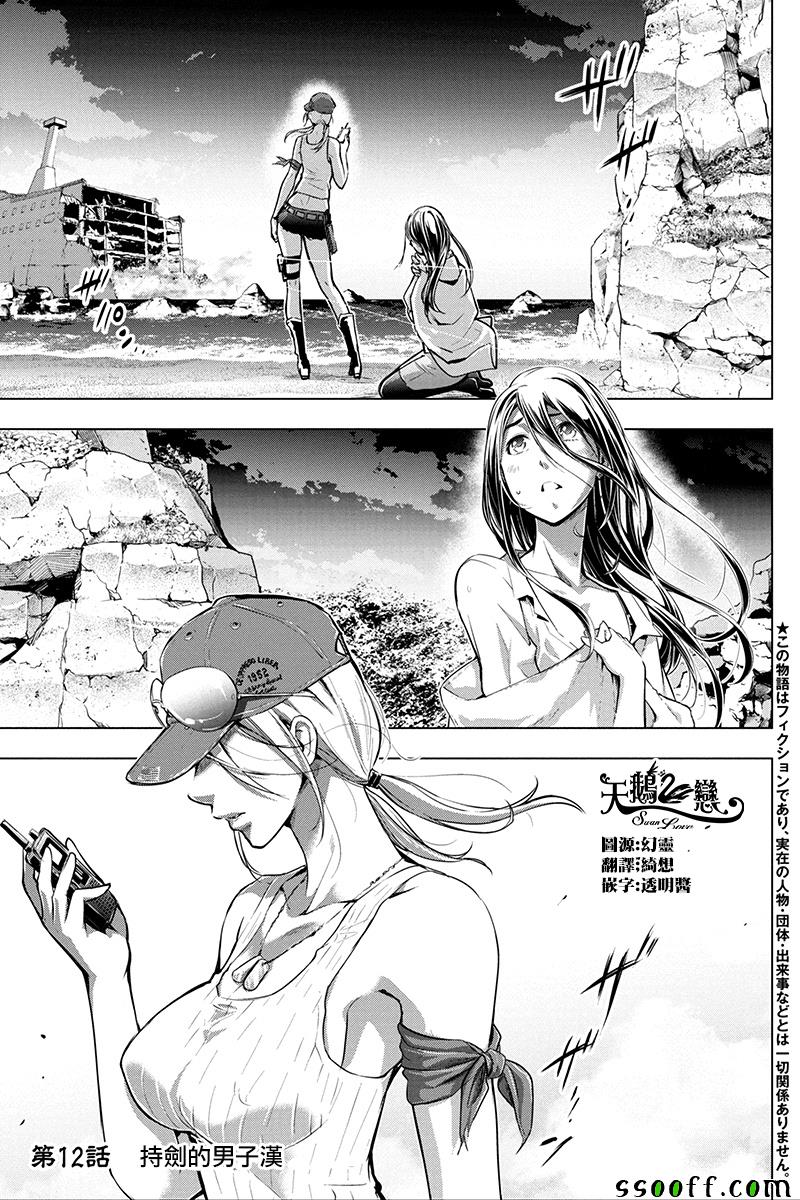012話