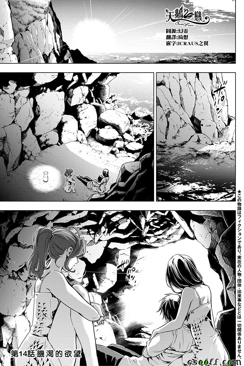 014話