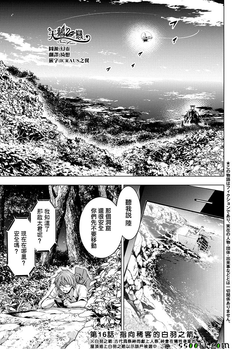 016話