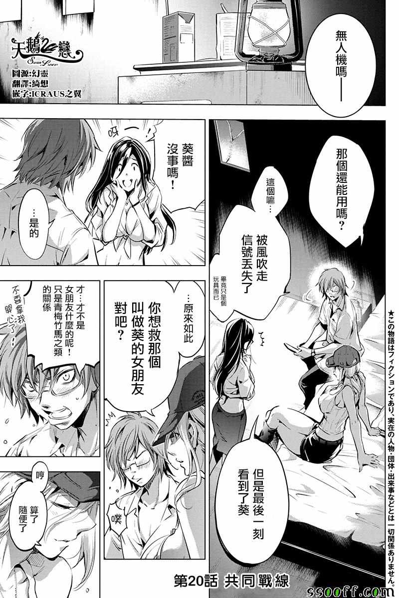 020話