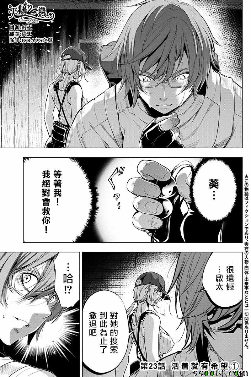 023話