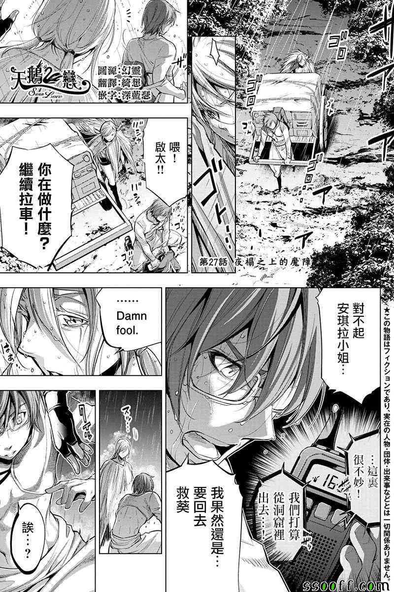 027話