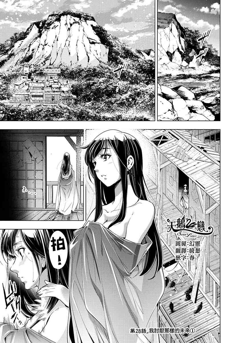 028話