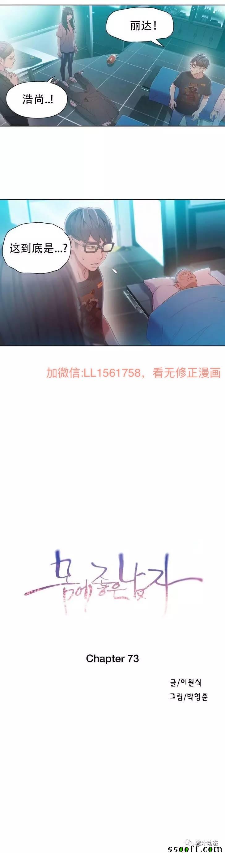 073話