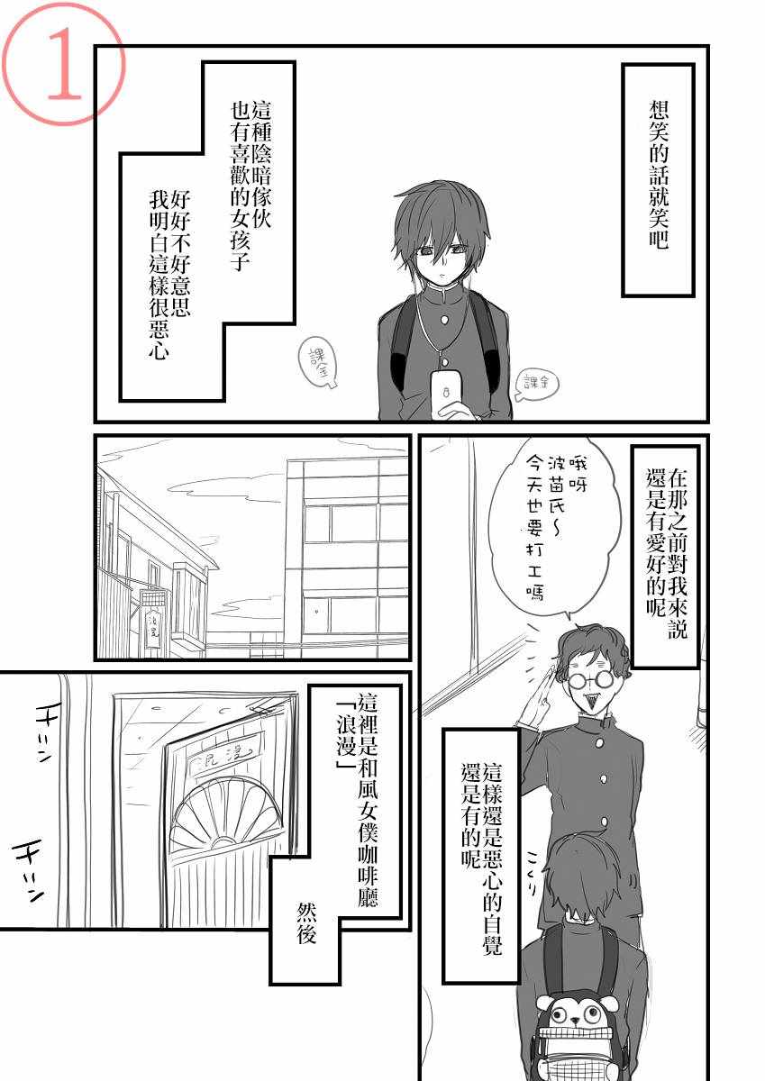 兩廂情愿 001話