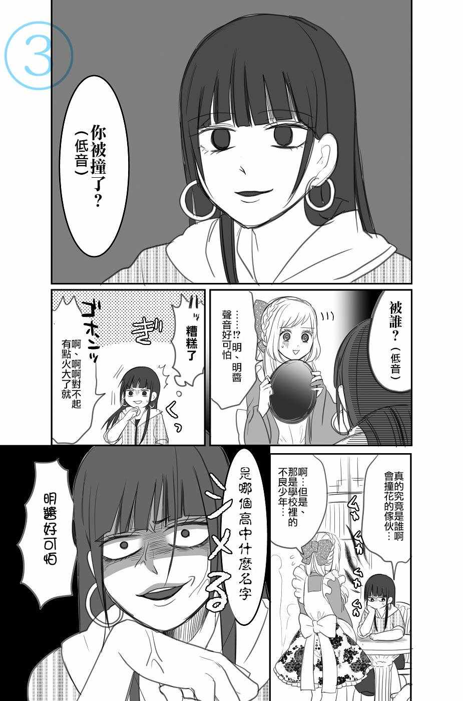 兩廂情愿 003話