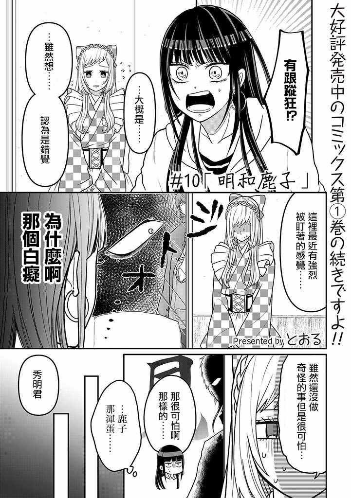 兩廂情愿 連載10