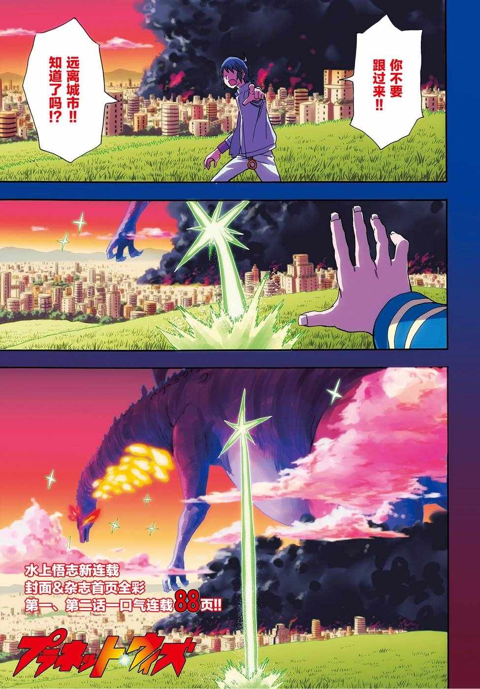 001話