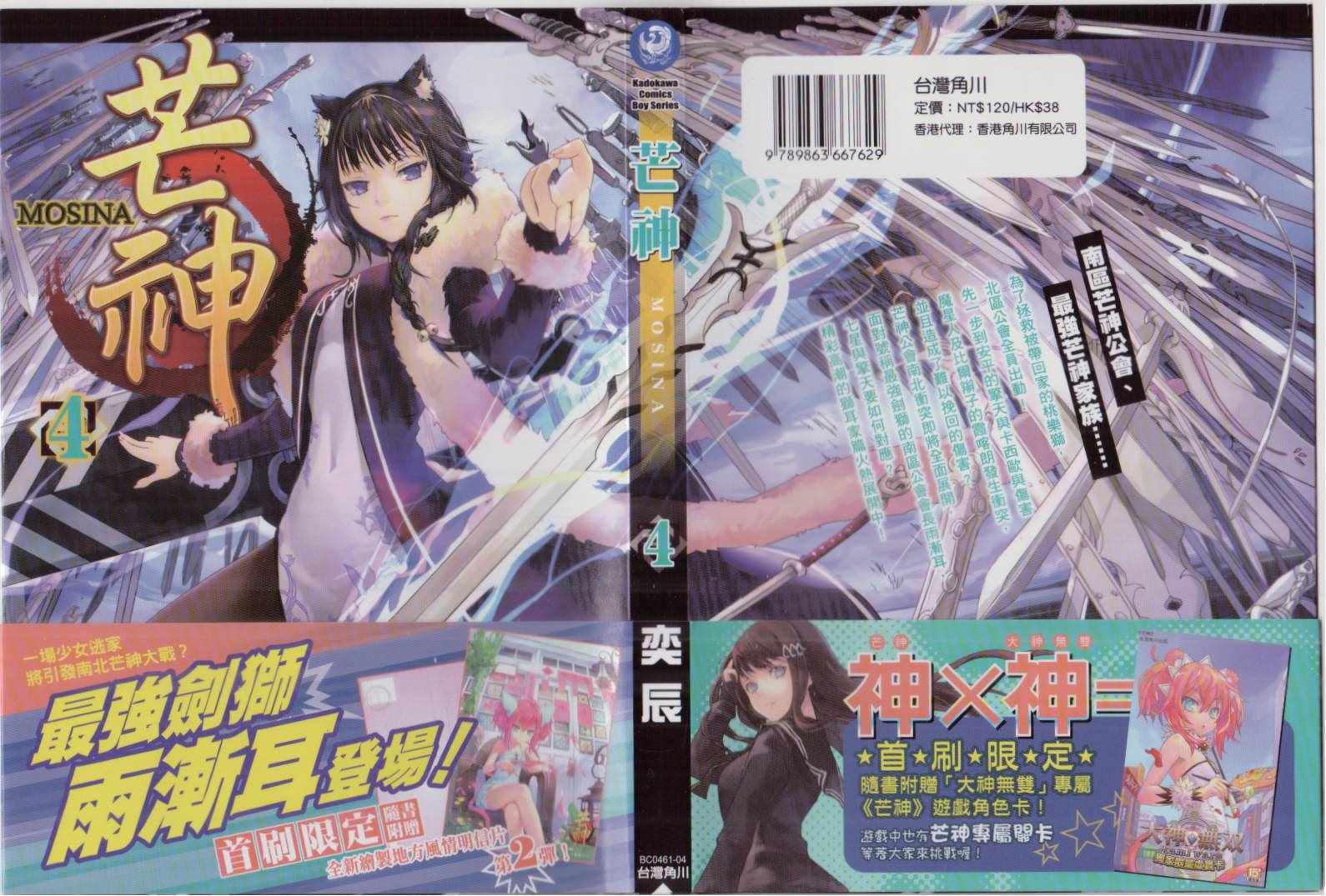 04卷