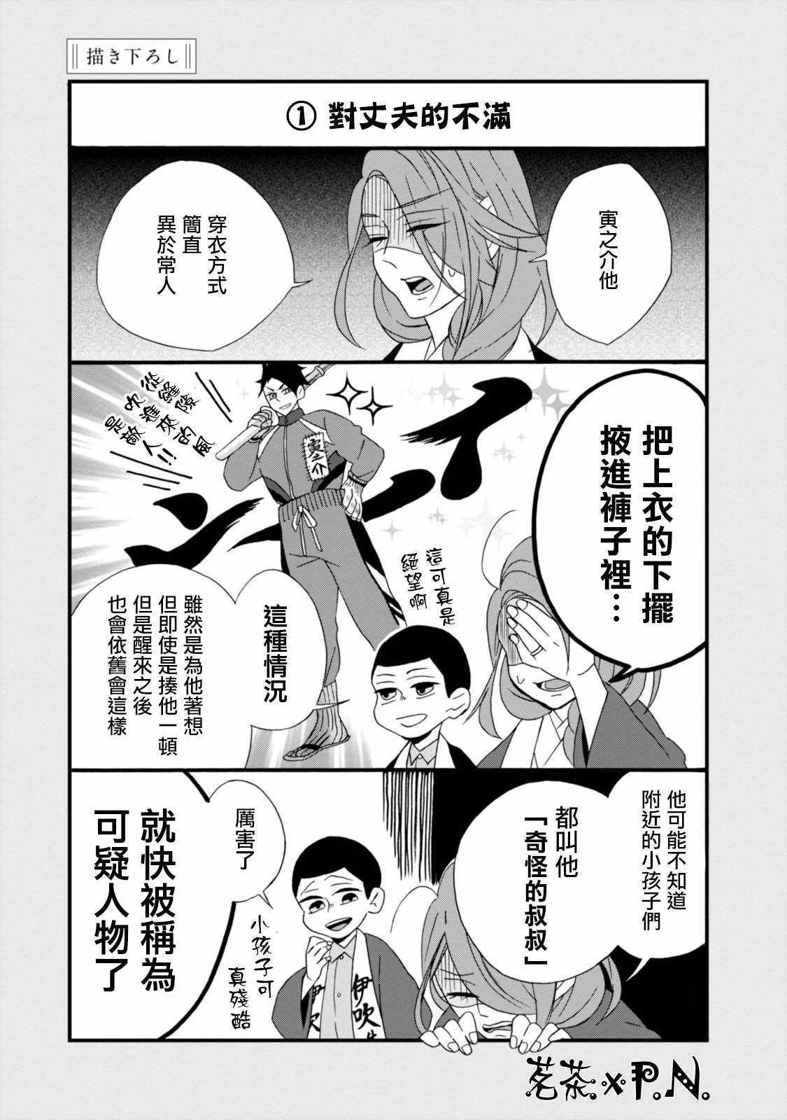 如果有來生 番外01